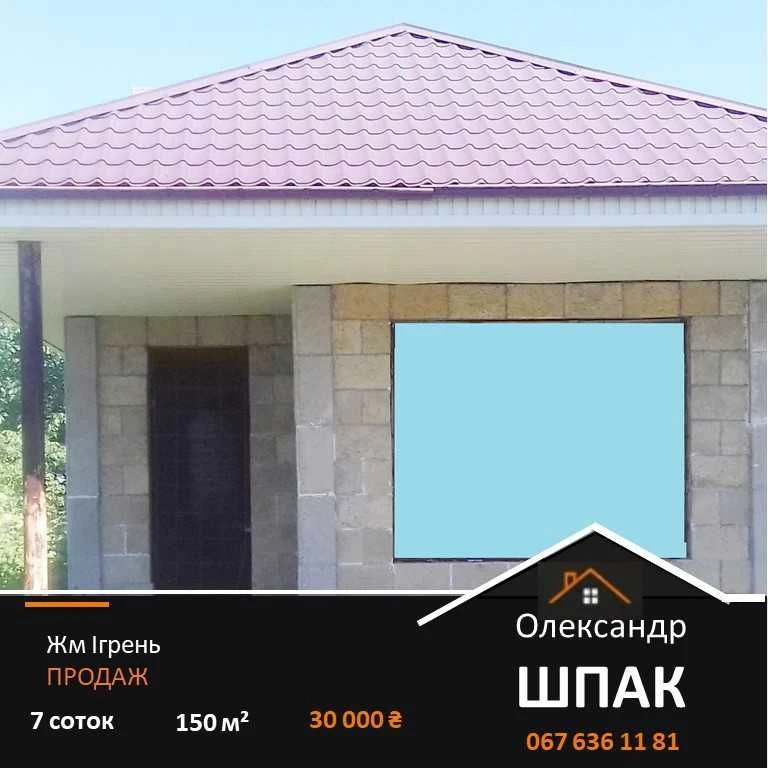 For Sale: New House 150 sq m with Garage, 7 Sections - Dnipro, Igreń