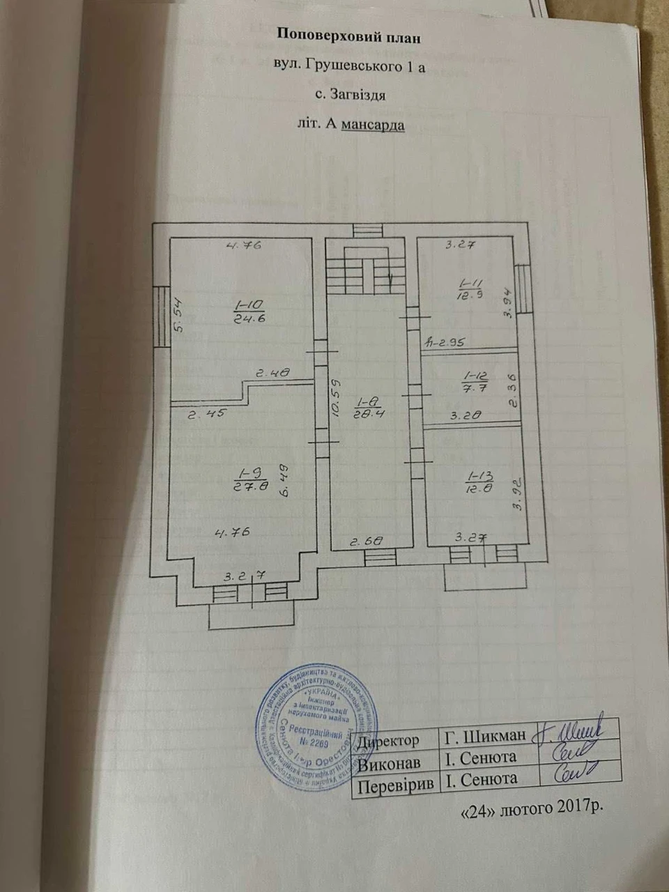Продається домоволодіння (два будинки) з зем. ділянкою 24 со