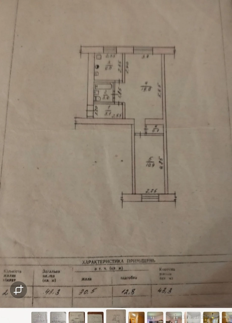 Продаж квартиры, 2-комн., Центр, улица Киевская, 43