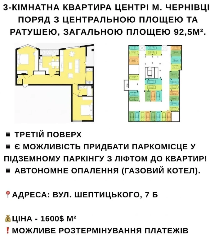 Center of Chernivtsi: 3-room apartment with parking space