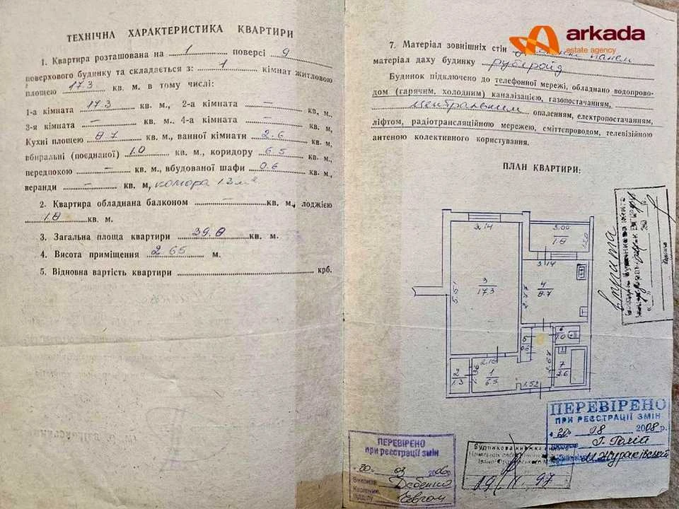 Квартира. Ивано-Франкивск, улица Владимира Иасюка