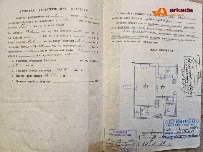 Квартира. Ивано-Франкивск, улица Владимира Иасюка