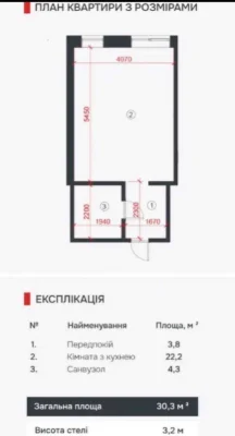 1 кімнатна продаж Без Комісії Печерськ будинок 2024 підземни