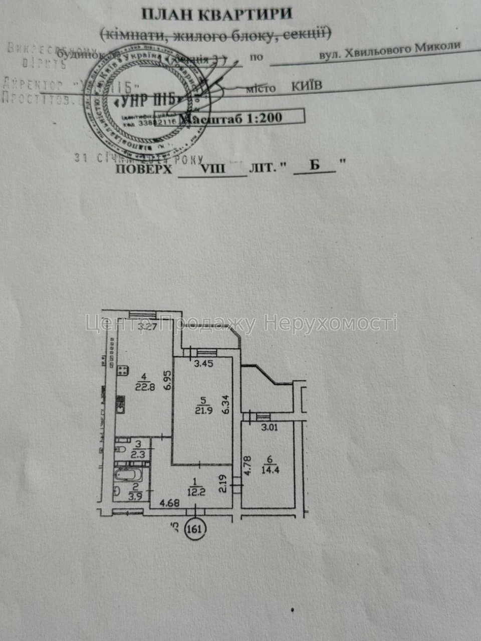 Продаж 2-кімн. квартири 86, 8 м ² на 8 поверсі в Києві!