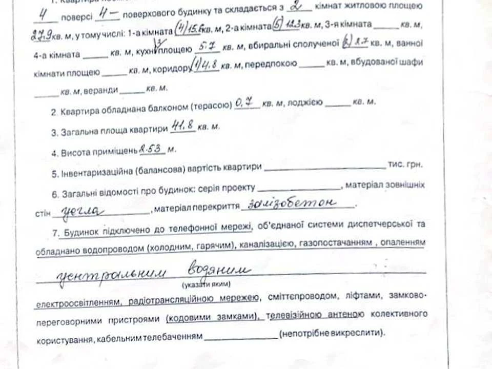 Квартира. Полтава, Європейська вул. (Фрунзе)