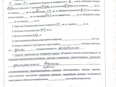 Квартира. Полтава, Європейська вул. (Фрунзе)