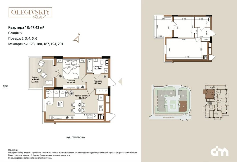Sale of a 2-bedroom apartment in the Oleg Podil residential complex