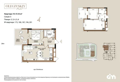 Sale of a 2-bedroom apartment in the Oleg Podil residential complex