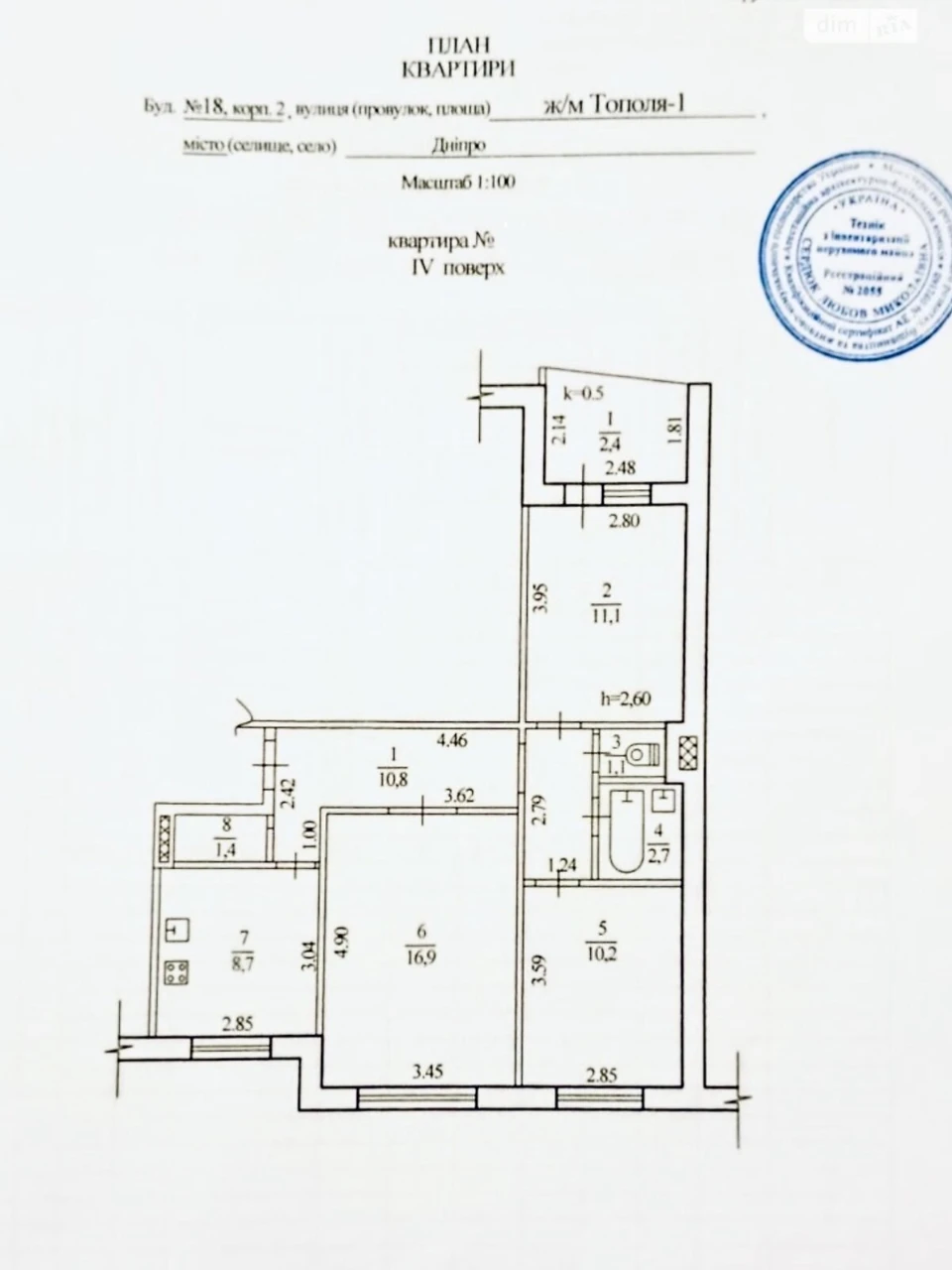 Продаж Квартири в Тополі-1