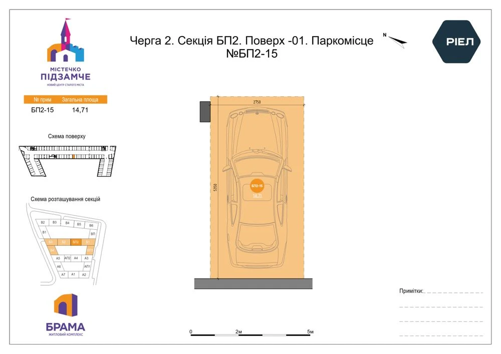 Продаж підзменого паркінгу, вул. Новознесеньська