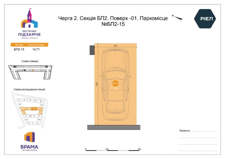 Продаж підзменого паркінгу, вул. Новознесеньська