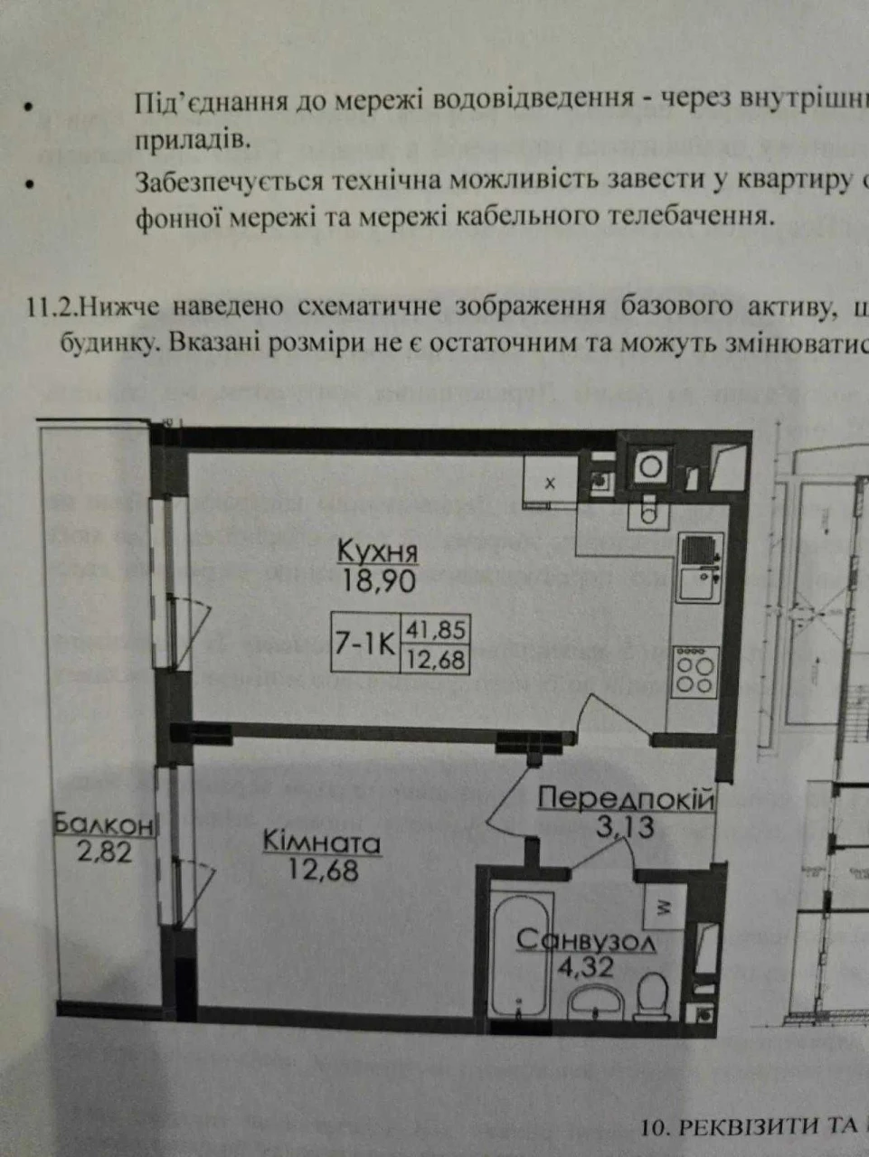 Sale of a 1-bedroom apartment on вулиці Під Голоском, Шевчен