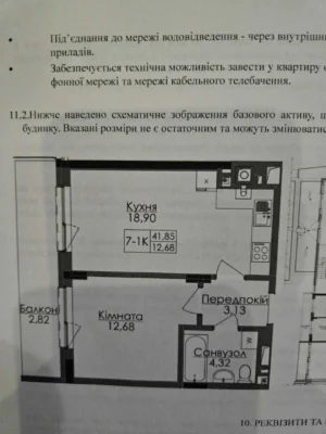 Sale of a 1-bedroom apartment on вулиці Під Голоском, Шевчен