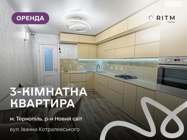 Long-Term Rental Apartment in the Center