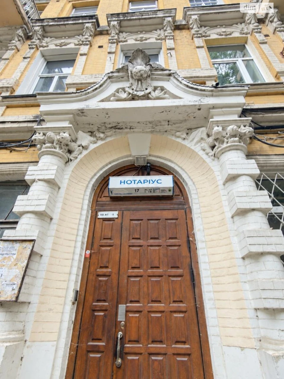 Продажа Квартиры Центр