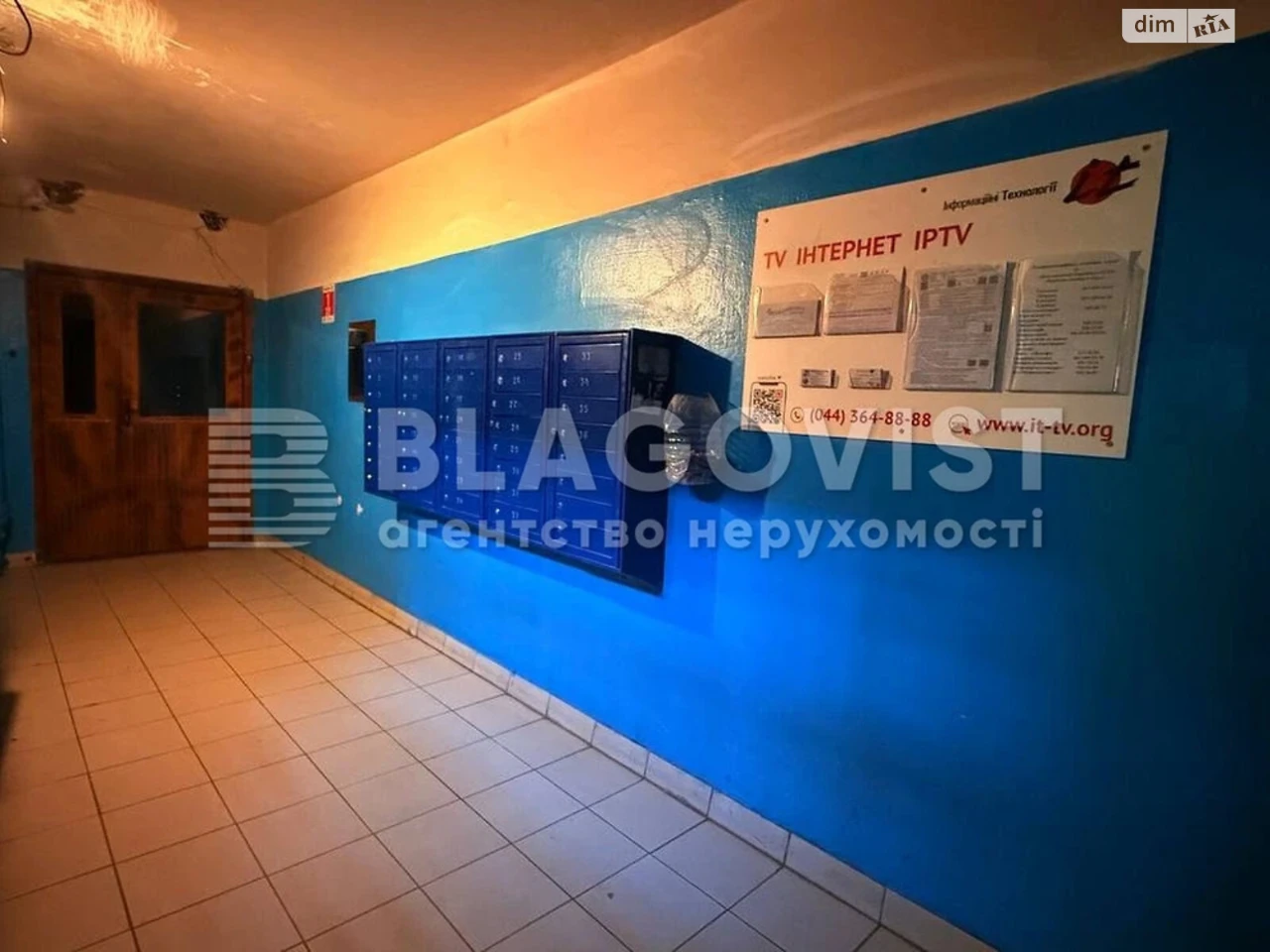 Продажа Квартира Теремки-2