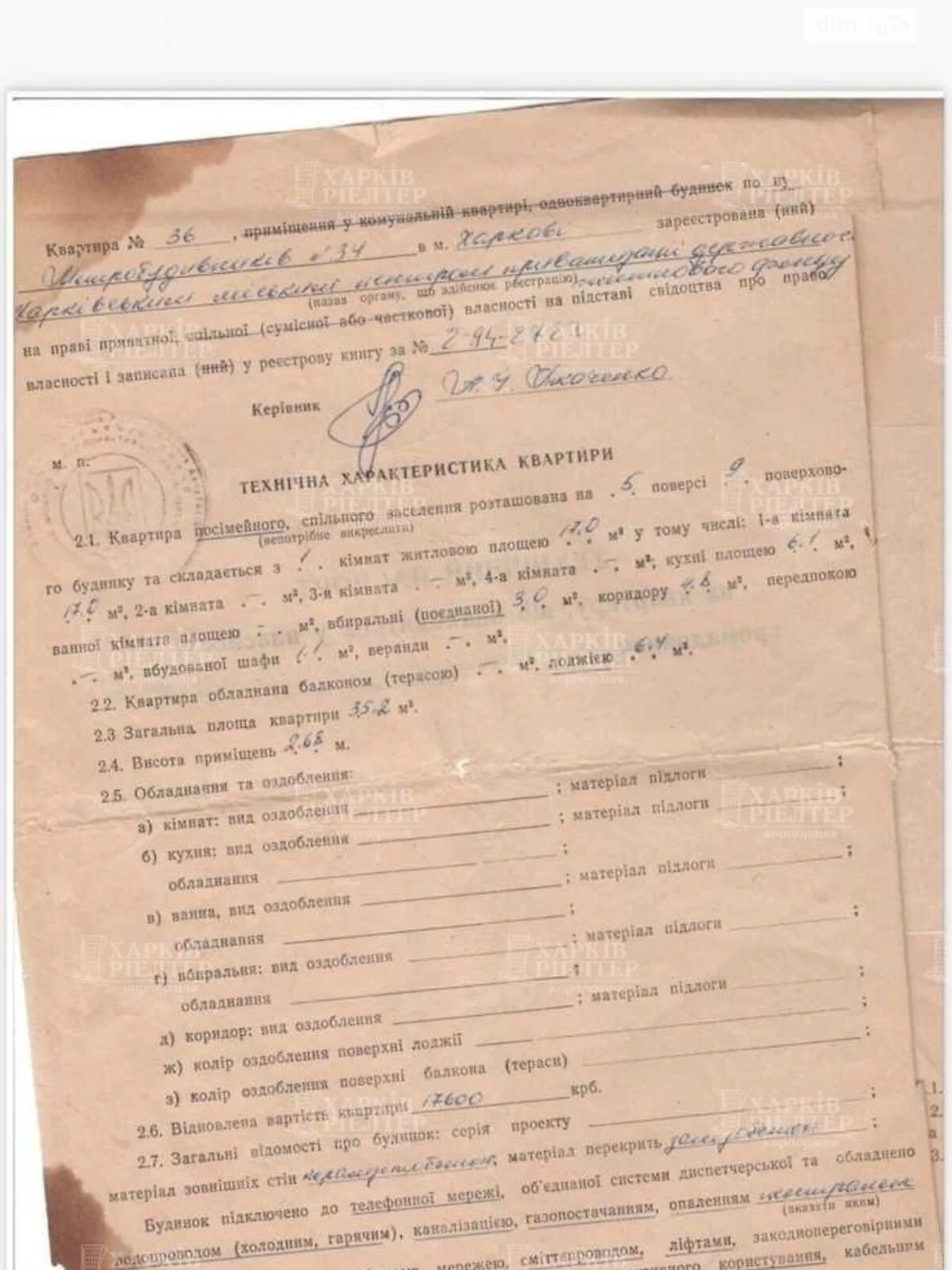 Продаж Квартира Північна Салтівка