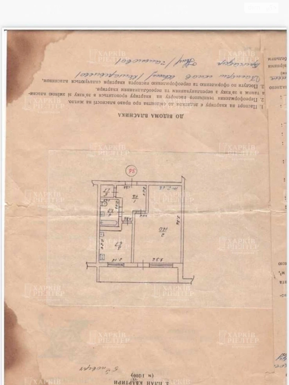 Продаж Квартира Північна Салтівка