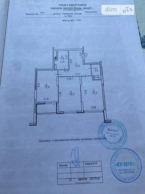 For sale 2-room apartment 75.3 sq. m. on Revutskoho St. 40 • ID 347