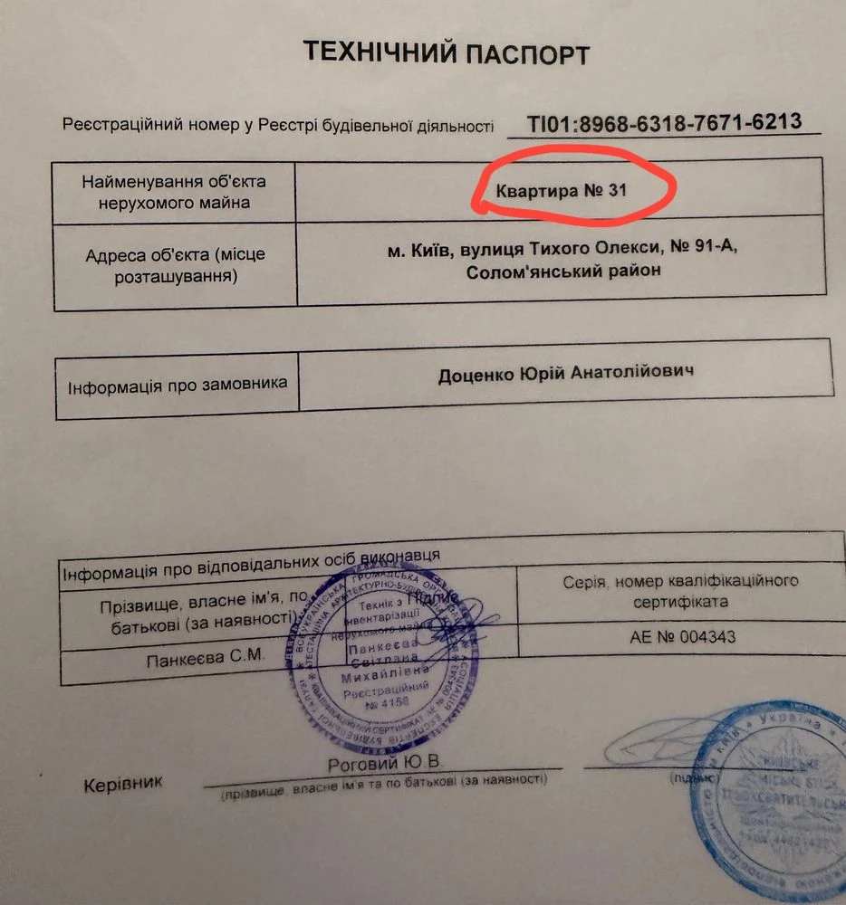 Продаж смарт-квартири Олекси Тихого 91а