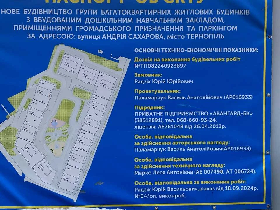Apartment. Ternopil, Andriy Sakhareva st.