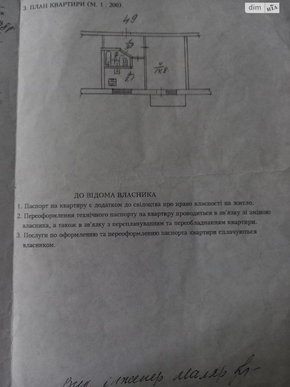 Продажа Квартиры Радённый