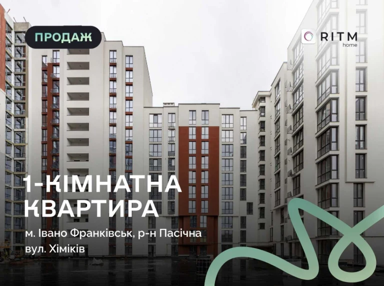 Продаж сучасної квартири 45 м² у перспективному районі
