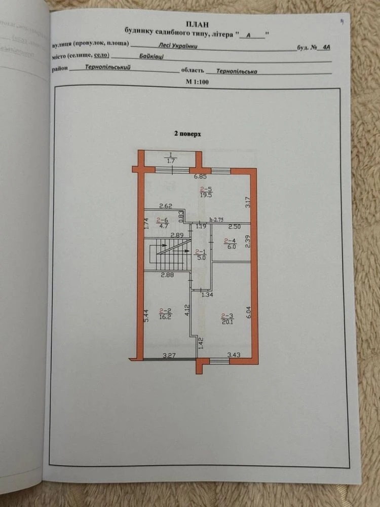 Продаж елітного котеджу в с.Байківці