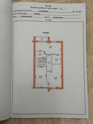 Продаж елітного котеджу в с.Байківці