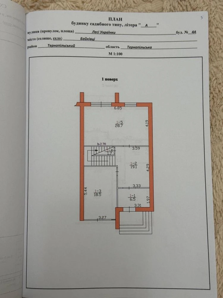 Продаж елітного котеджу в с.Байківці