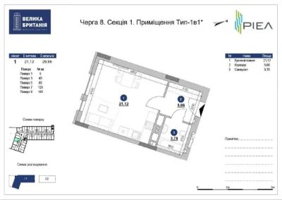1-bedroom apartment 29.96 m² in the "Velika Britaniya" residential complex, Lviv (
