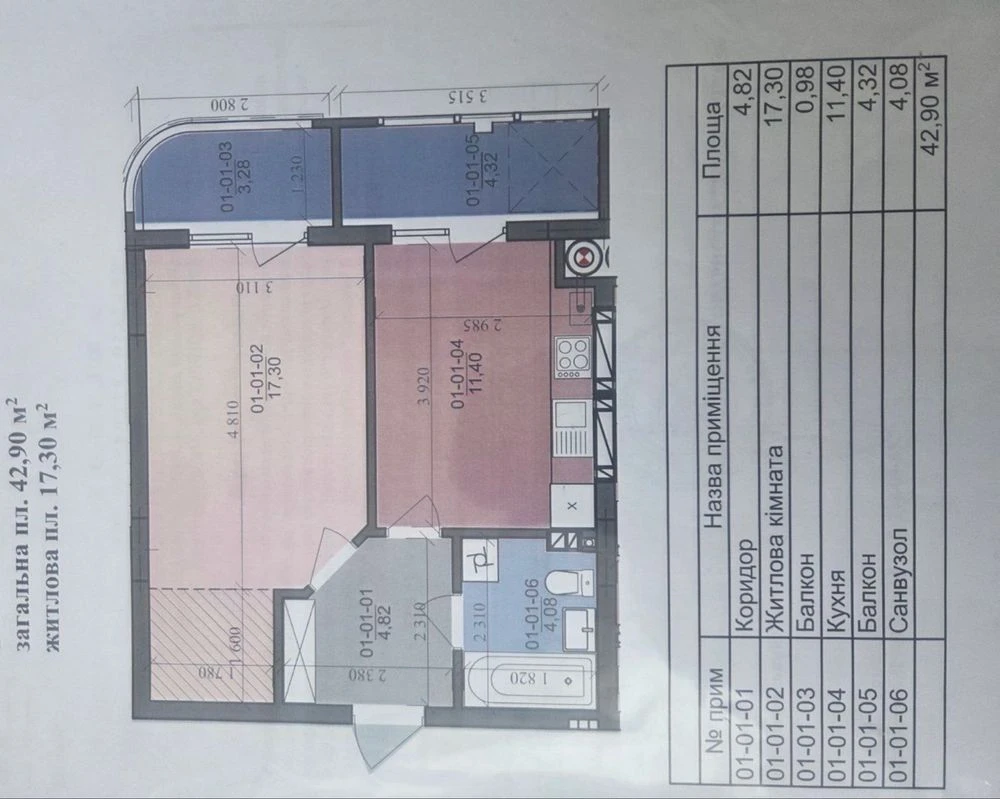 Продажа 1-комнальной квартиры в ЖК ГалЖитлоБуд