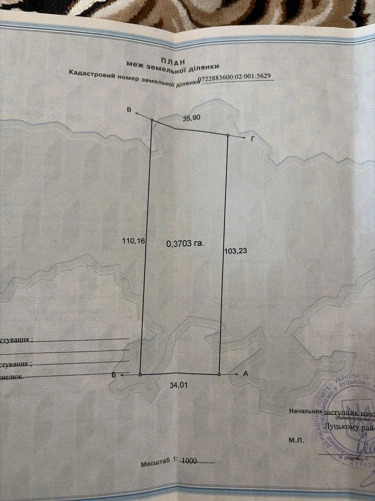 Продажа земельного участка 40 соток