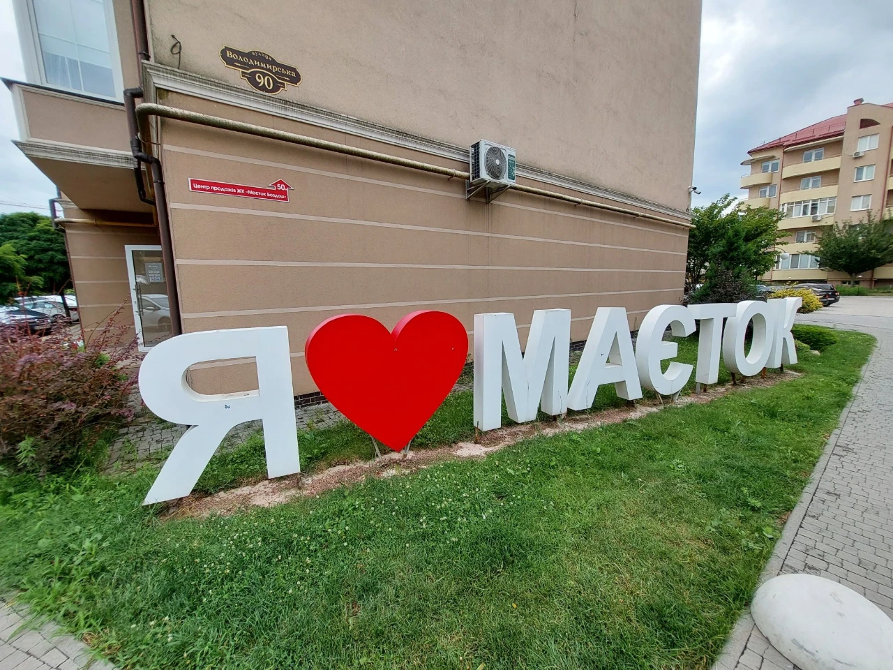 МаєтокБоздош2кмОкреміКімнати