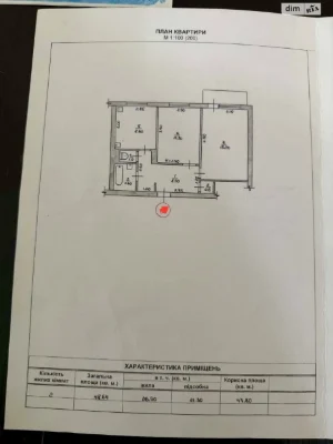 Продається Квартира в районі Корольовський