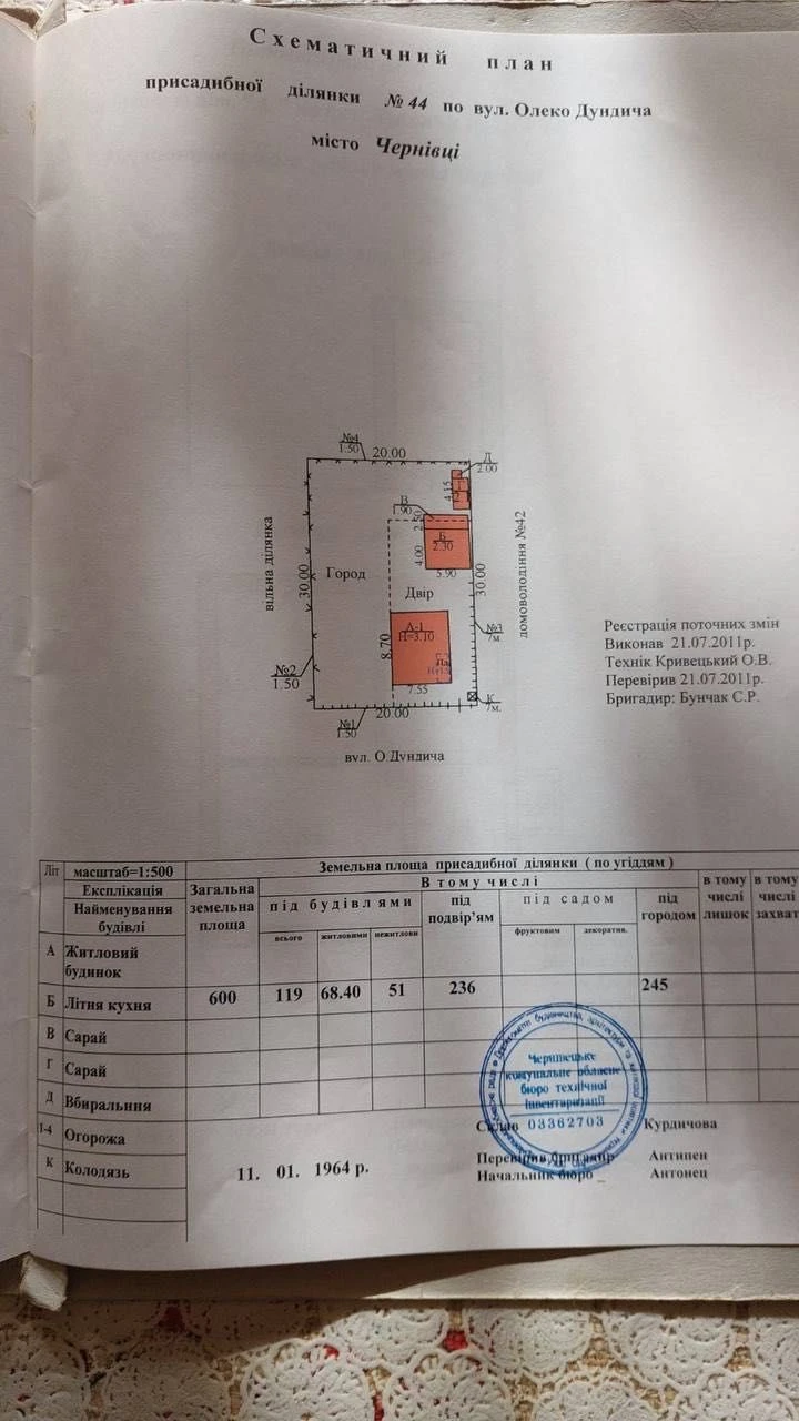 Продажа дома, Черновцы | 6 соток | ул. Лемковская | От ул.