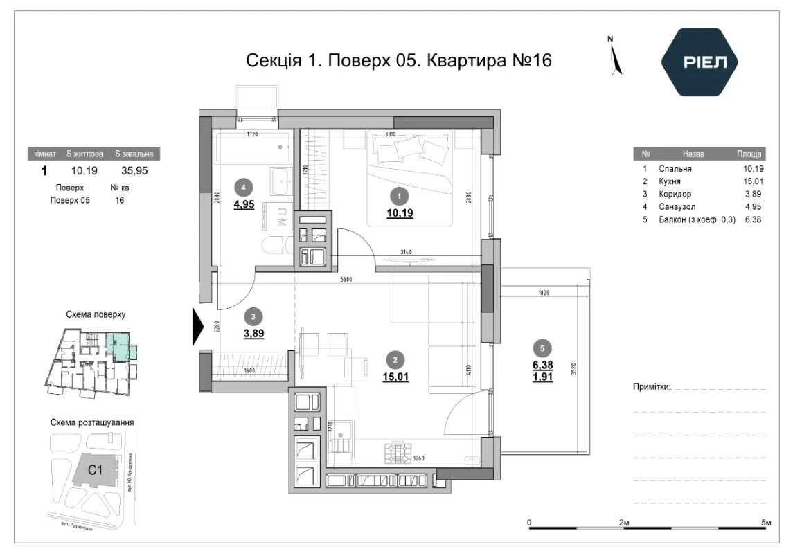 1-bedroom apartment 35.95 sq m in the Morning residential complex by RIEL, Львів (WITHOUT КО