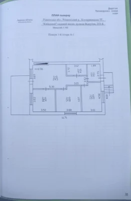 Продається половина котеджу в масиві Київський