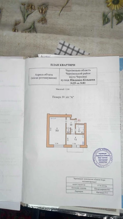 For Sale: 1-room apartment in Chernivtsi, excellent location
