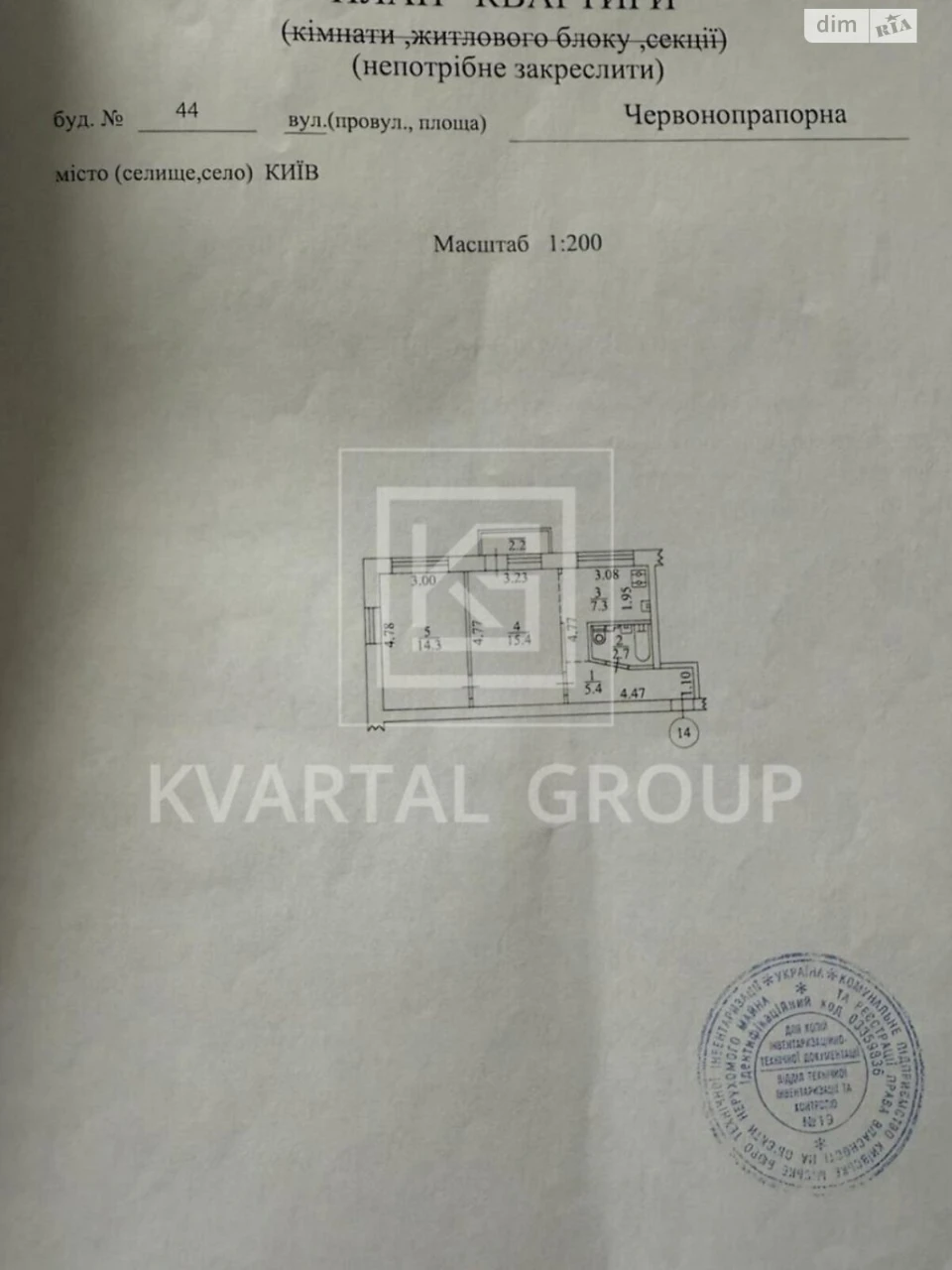 Продаж Квартира Голосіївський