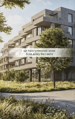 Продаж 1-кімнатна квартири преміум-класу неподалік від міського озера
