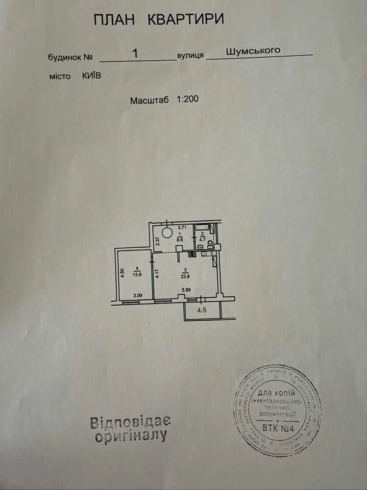 Продаж 1-кімнатного квартири 55,5 м², вулиця Юрія Шумського, 1