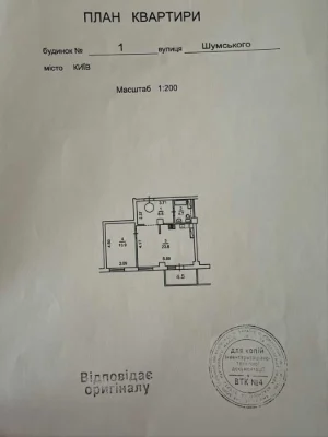 Продаж 1-кімнатного квартири 55,5 м², вулиця Юрія Шумського, 1