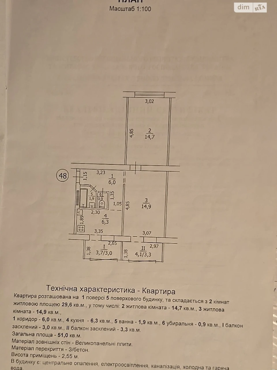 Apartment for Sale, Dnipro