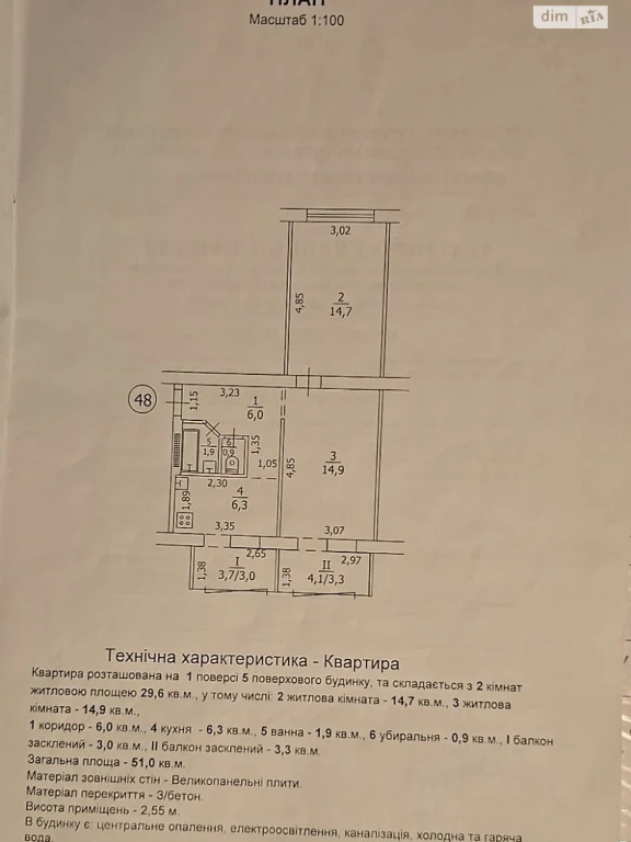 Apartment for Sale, Dnipro