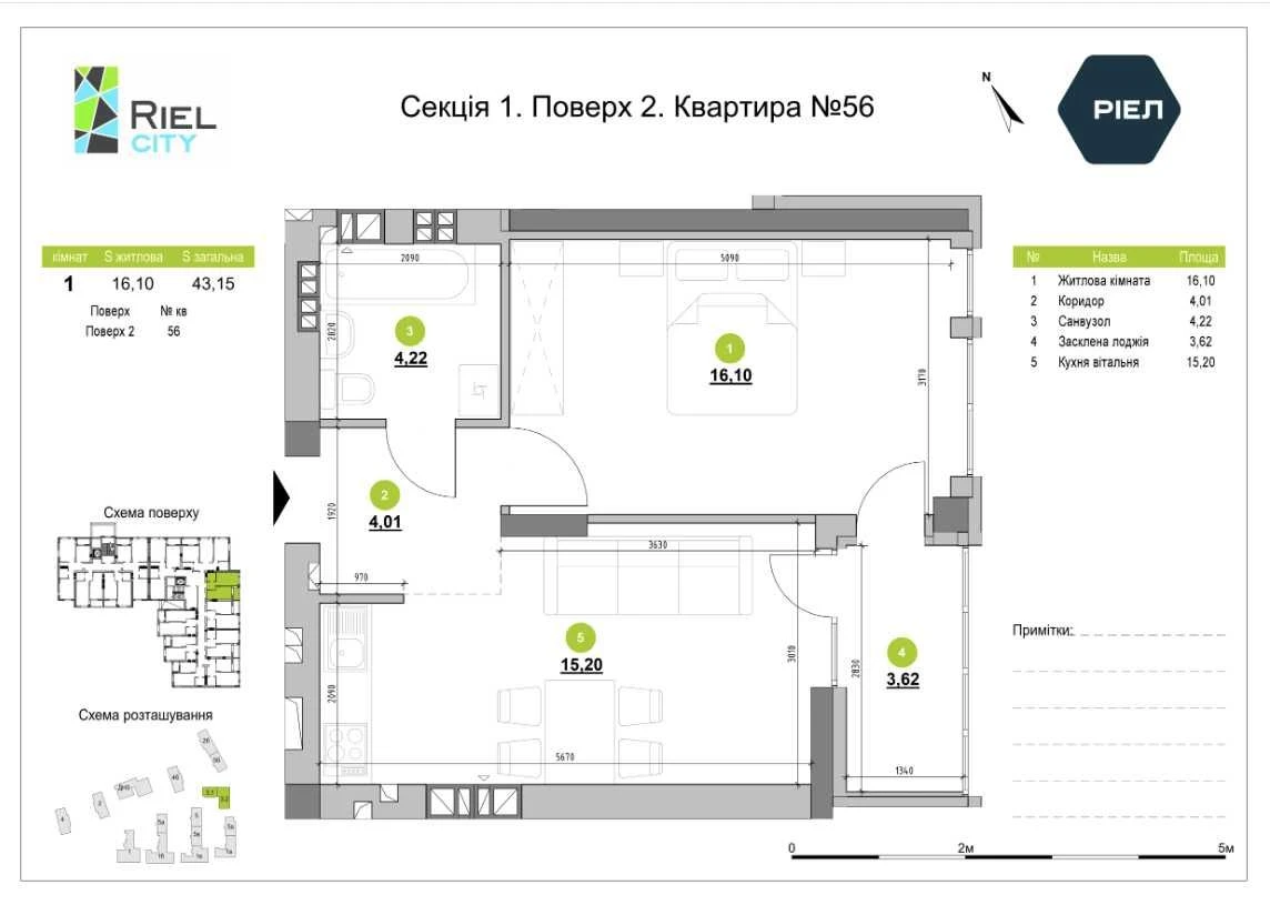 1-к квартира 43,15 м² у ЖК Evening від РІЕЛ, Львів ( БЕЗ КОМ