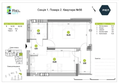 1-к квартира 43,15 м² у ЖК Evening від РІЕЛ, Львів ( БЕЗ КОМ