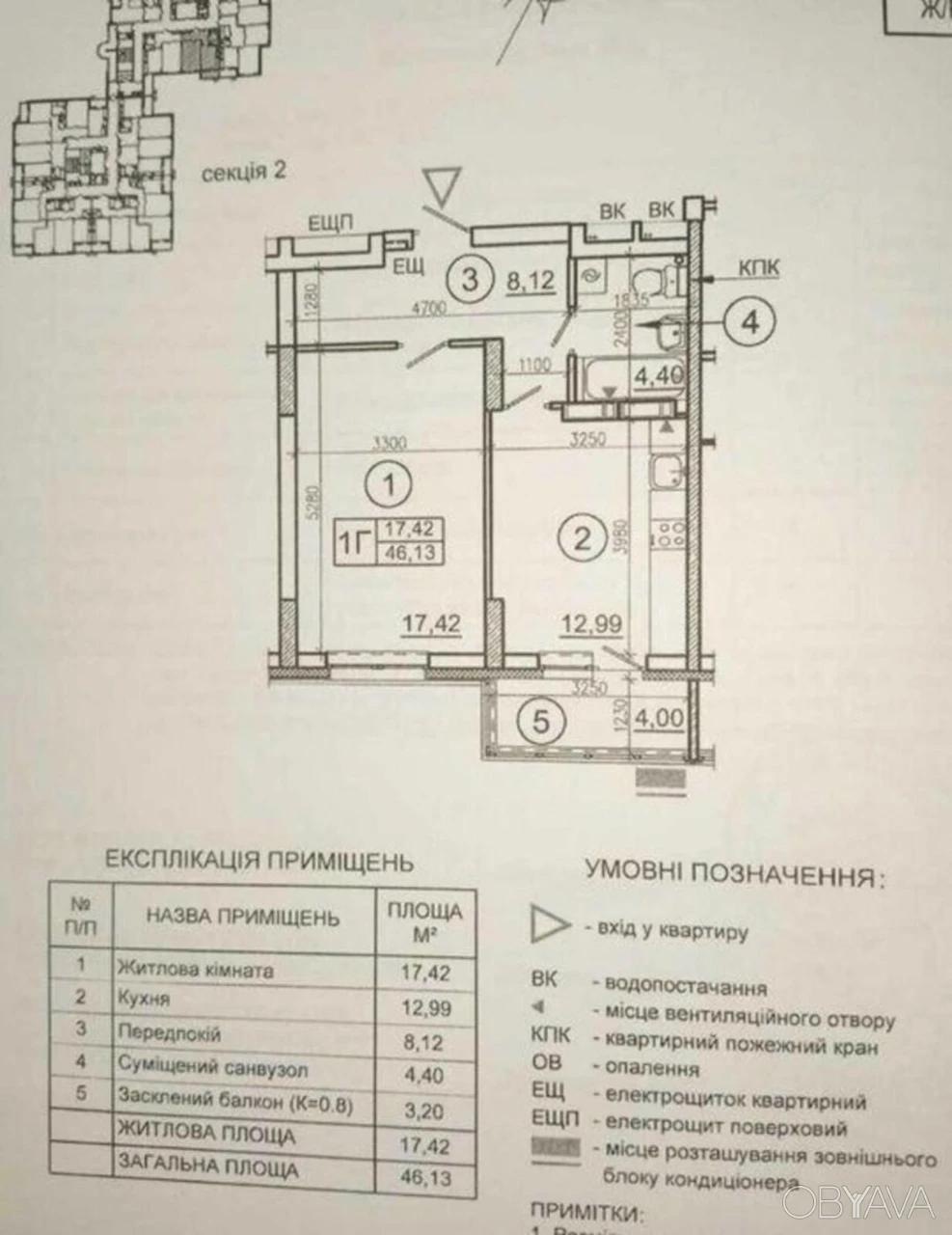 1-комнатная квартира, 46 кв.м