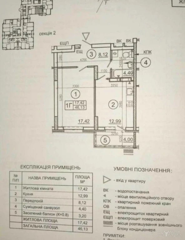 1-комнатная квартира, 46 кв.м