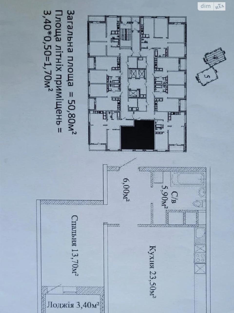 Продажа квартир Киевский